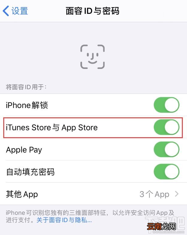 苹果App Store怎么设置免密码下载应用？免密码下载免费应用设置方法
