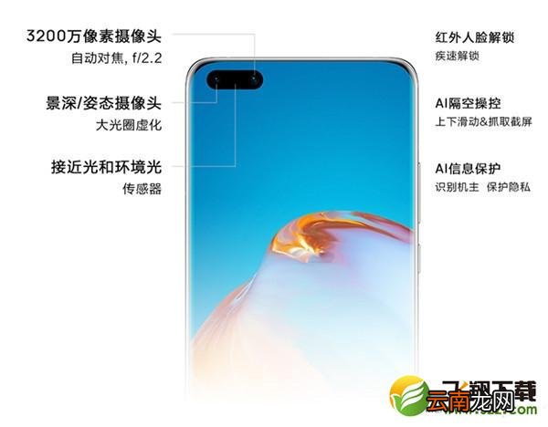 华为p40pro有隔空手势吗 华为p40pro支持隔空操作吗