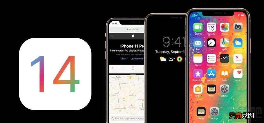 iOS14支持哪些机型更新？iOS14更新支持设备名单一览
