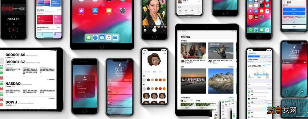 iOS14支持哪些机型更新？iOS14更新支持设备名单一览