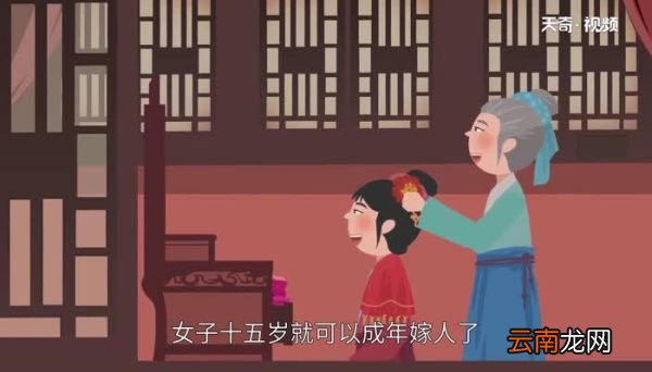 及笄之年是指多少岁 及笄之年表示多少岁了