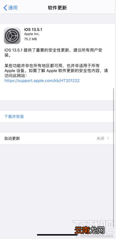 iOS13.5.1正式版会杀后台吗?iOS13.5.1正式版升级体验