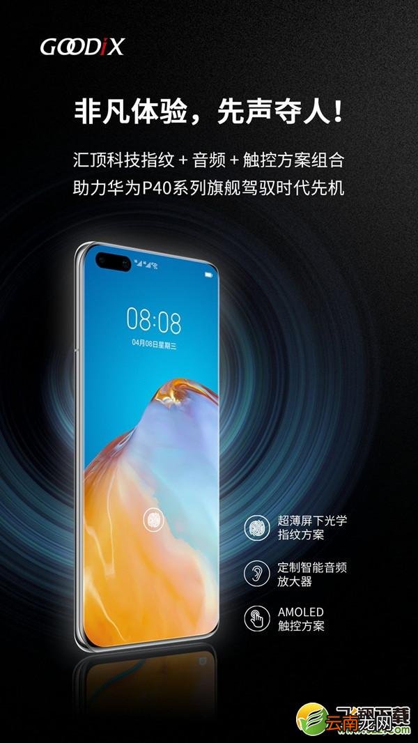 华为p40pro支持屏幕指纹解锁吗 华为p40pro是屏幕指纹解锁吗