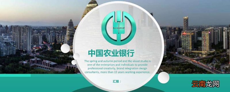 农行房贷主动还款在哪里