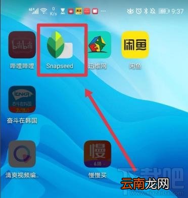snapseed魅力光晕怎么添加？snapseed添加魅力光晕的教程
