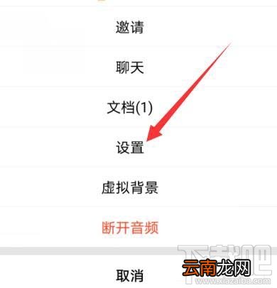 腾讯会议会议号和密码如何隐藏？