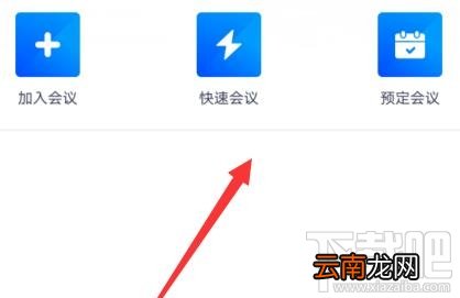 腾讯会议会议号和密码如何隐藏？