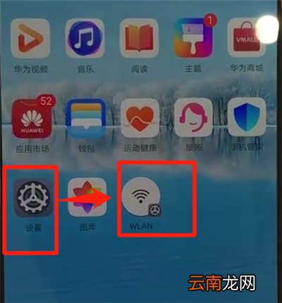 华为p30pro添加快捷方式具体操作步骤