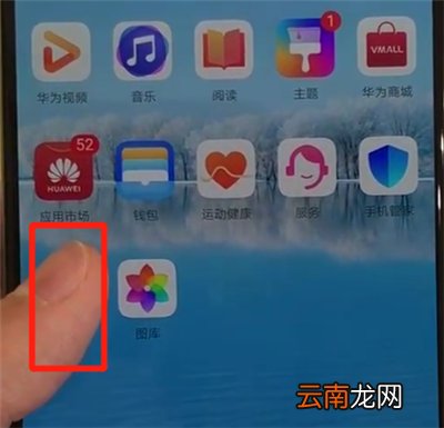 华为p30pro添加快捷方式具体操作步骤