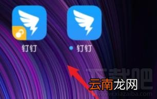 钉钉如何双开登录两个账号？小米手机双开钉钉方法教程