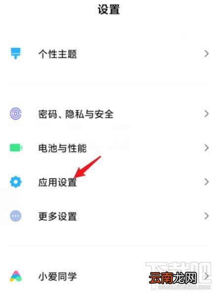 钉钉如何双开登录两个账号？小米手机双开钉钉方法教程
