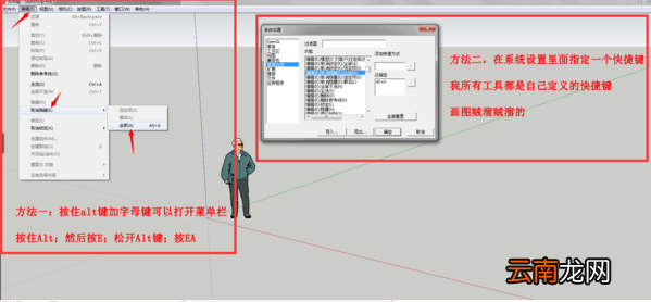 草图大师取消隐藏简单操作讲述