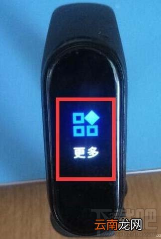 小米手环4如何设置息屏时间?小米手环4设置息屏时长方法步骤
