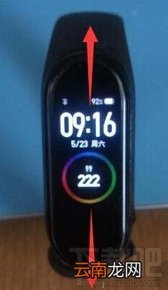 小米手环4如何设置息屏时间?小米手环4设置息屏时长方法步骤