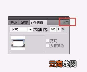 AI为图片添加渐透明效果详细操作步骤