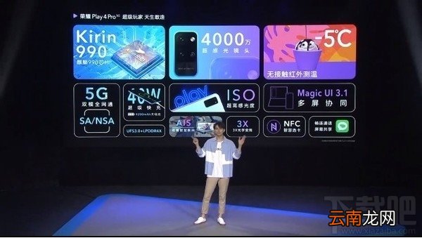 荣耀play4和荣耀play4pro有什么区别?荣耀play4和play4pro区别对比评测