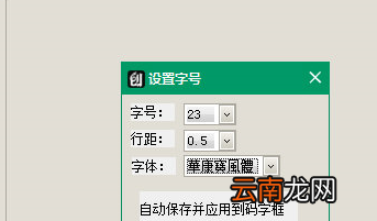 创世写作调节字大小详细操作方法