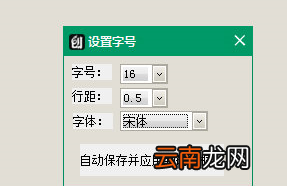 创世写作调节字大小详细操作方法