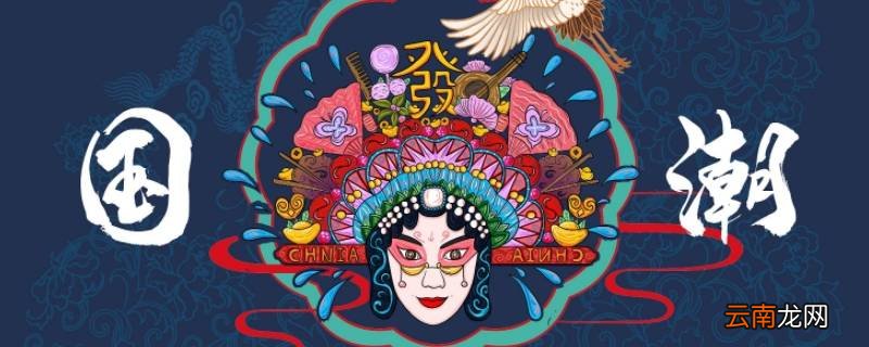铁岭学京剧的地方