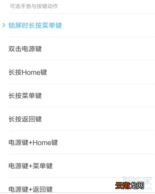 小米10怎么设置手电筒快捷键