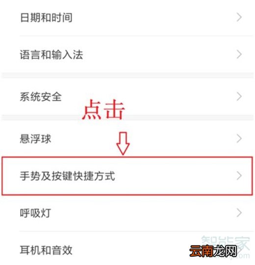 小米10怎么设置手电筒快捷键