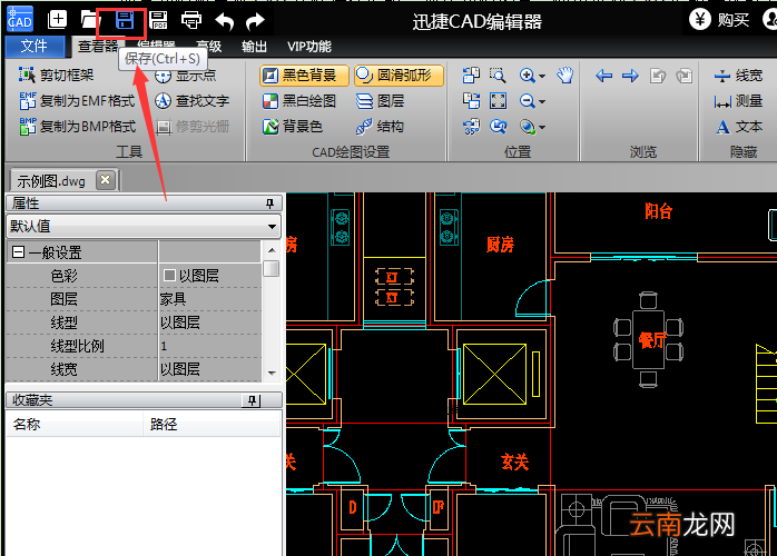 迅捷CAD编辑器撤销错误编辑操作教程分享