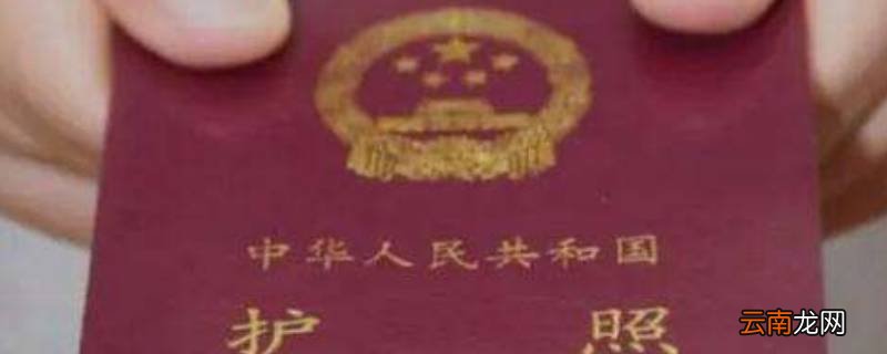 锦州市2022年换护照好办吗