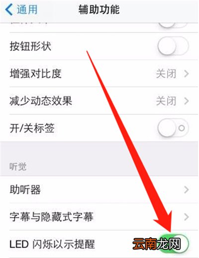 苹果11微信闪光灯怎么设置