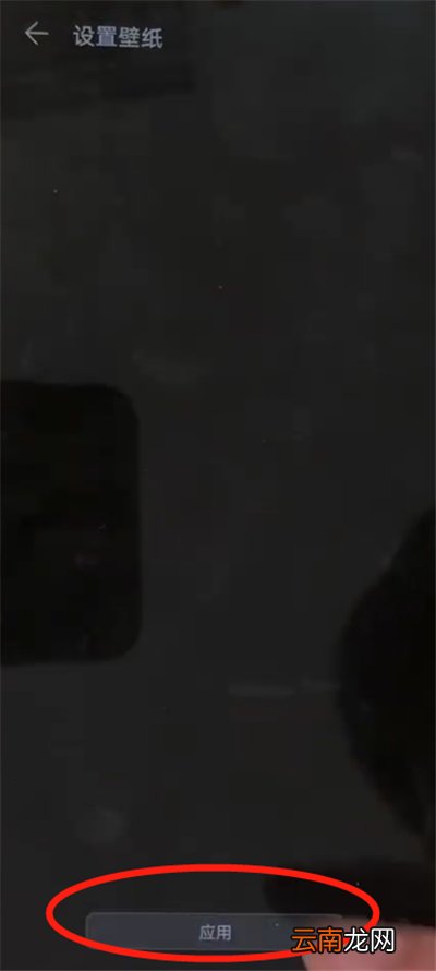 华为p30pro设置动态壁纸具体操作步骤