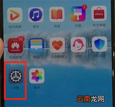华为p30pro设置动态壁纸具体操作步骤