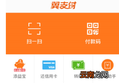 翼支付解绑银行卡详细操作方法