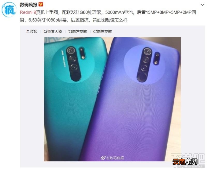Redmi 9配置怎么样？Redmi 9真机上手体验