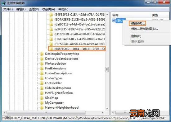 win7系统恢复回收站清空文件具体操作步骤