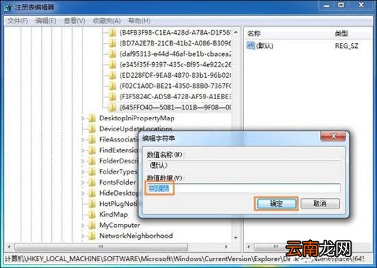 win7系统恢复回收站清空文件具体操作步骤