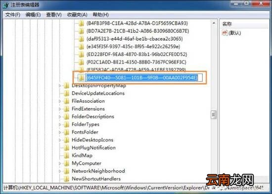 win7系统恢复回收站清空文件具体操作步骤