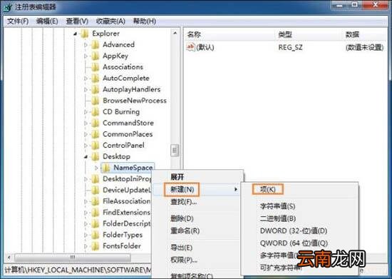 win7系统恢复回收站清空文件具体操作步骤