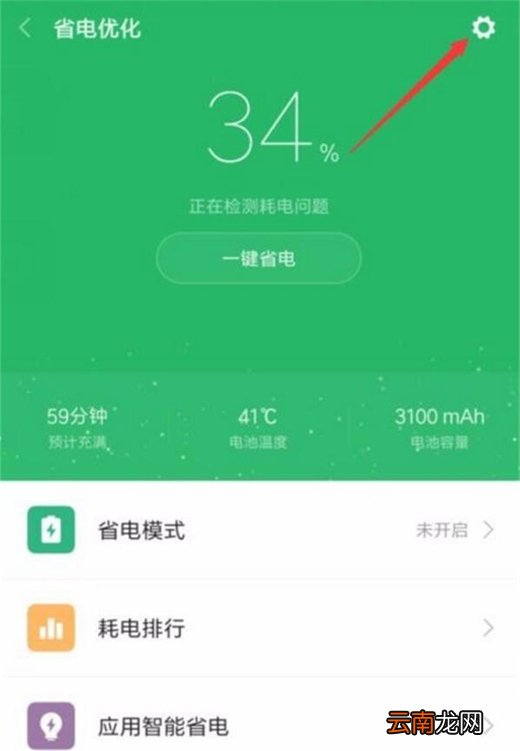 小米10怎么设置定时开关机