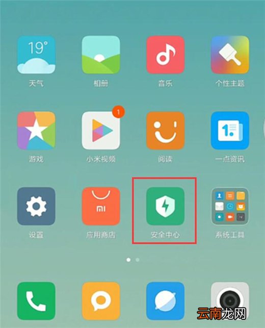 小米10怎么设置定时开关机