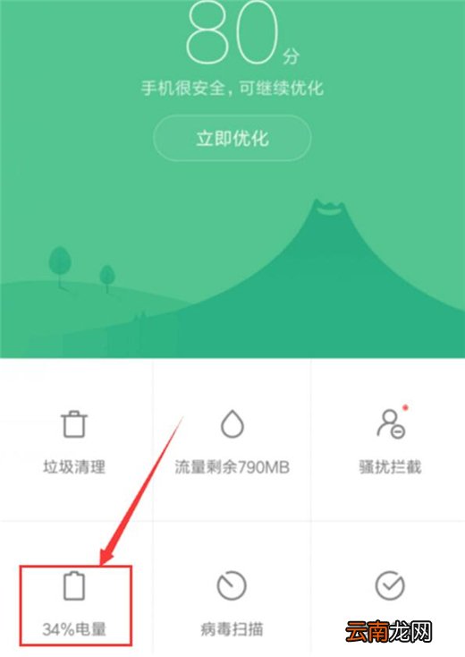 小米10怎么设置定时开关机