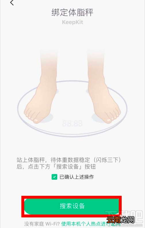keep如何连接智能体重秤? keep添加体重秤方法教程