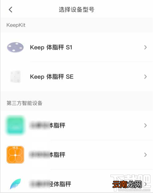 keep如何连接智能体重秤? keep添加体重秤方法教程