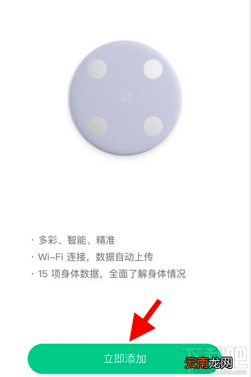 keep如何连接智能体重秤? keep添加体重秤方法教程