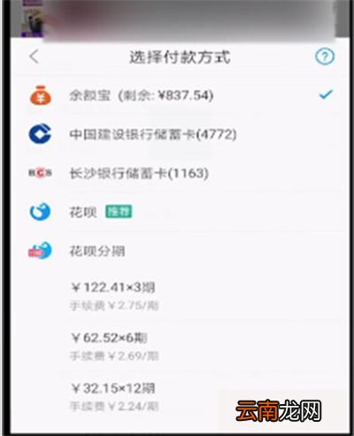 拼多多怎么微信分期付款