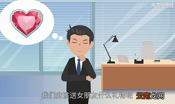 情人节送什么礼物给女朋友