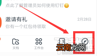 钉钉小目标怎么删除并停用？钉钉小目标停用的技巧