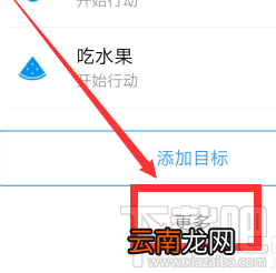 钉钉小目标怎么删除并停用？钉钉小目标停用的技巧