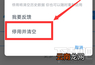 钉钉小目标怎么删除并停用？钉钉小目标停用的技巧