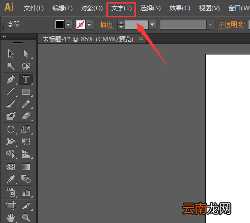 AI中更改字母大小写详细操作方法