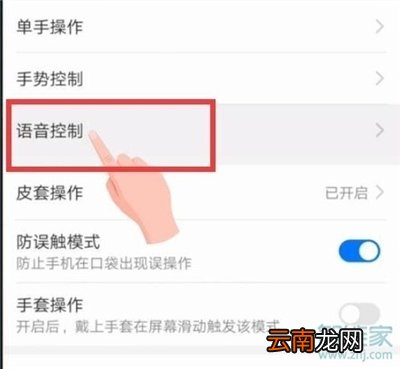 华为手机怎么召唤语音助手