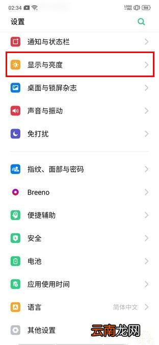 oppo a9设置锁屏时间具体操作步骤